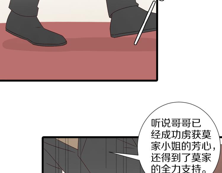 第9话 女皇&amp;amp;总裁斗渣爹后妈！32