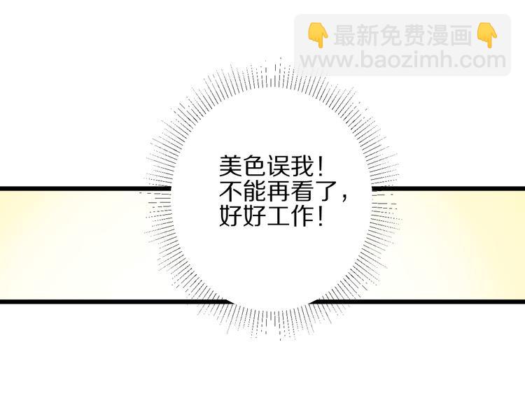 第14话 女皇入职遭闲言碎语？78