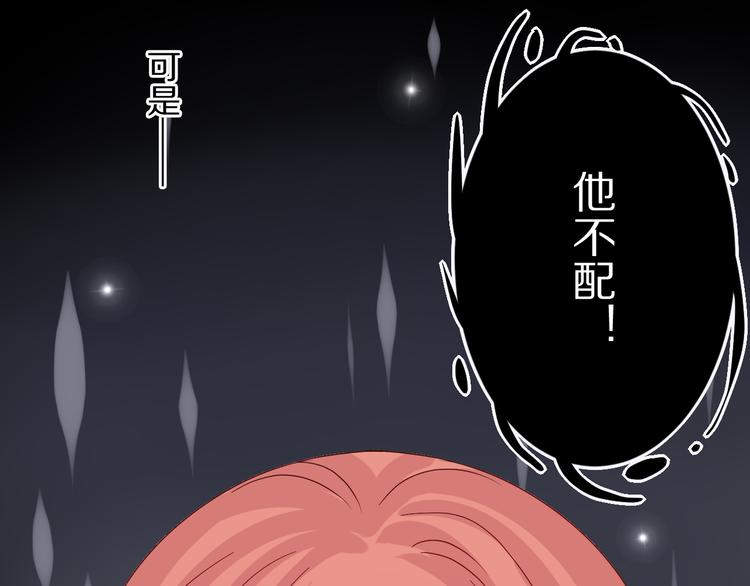 第3话  总攻女皇展示虐渣技巧84
