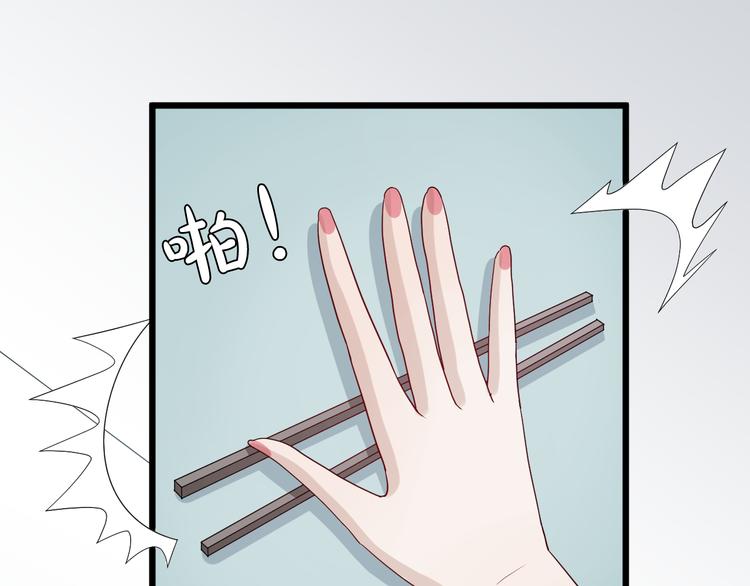 第6话  强行撩女皇的总裁上线21