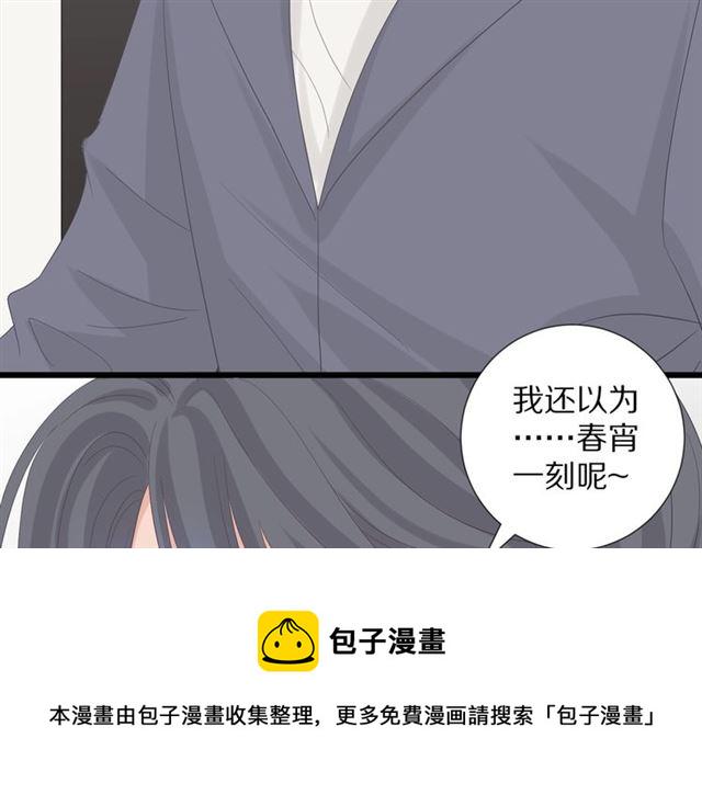 第36话 反将一军9