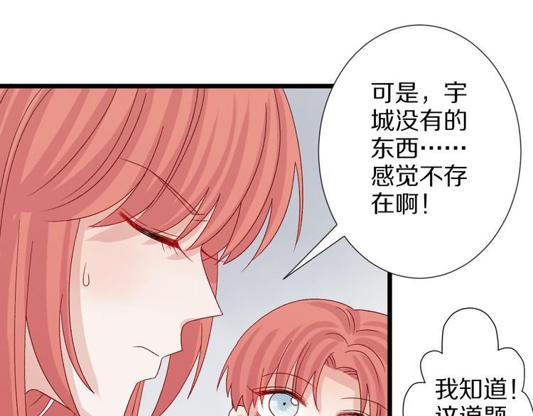 番外  情人节女皇的惊喜！20