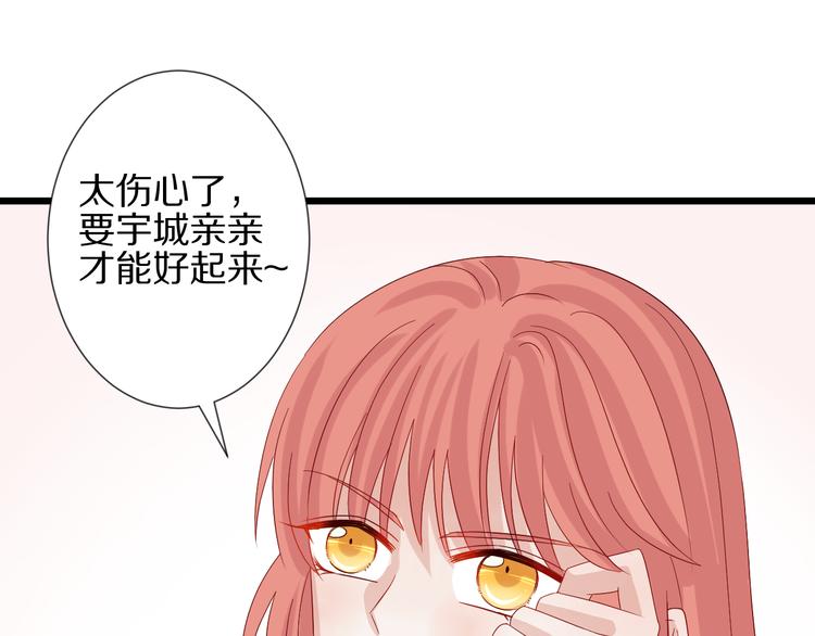 第15话 女皇落地窗咚总裁？44