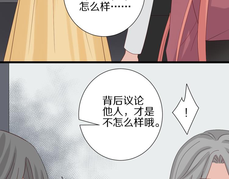 第14话 女皇入职遭闲言碎语？90