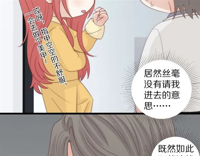 第43话 诱惑13