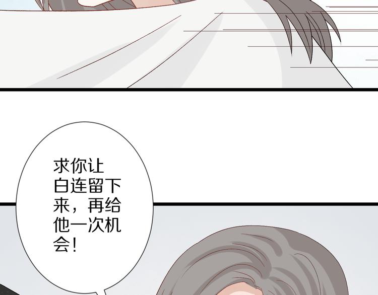 第11话  渣爹！你惹怒本皇了65