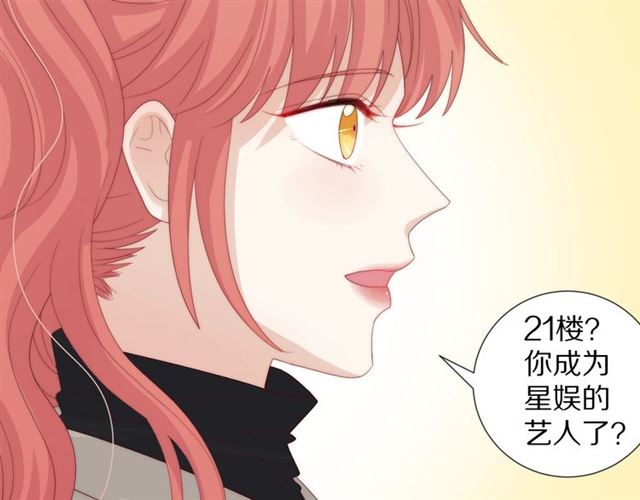 第37话美少年要出道？！87