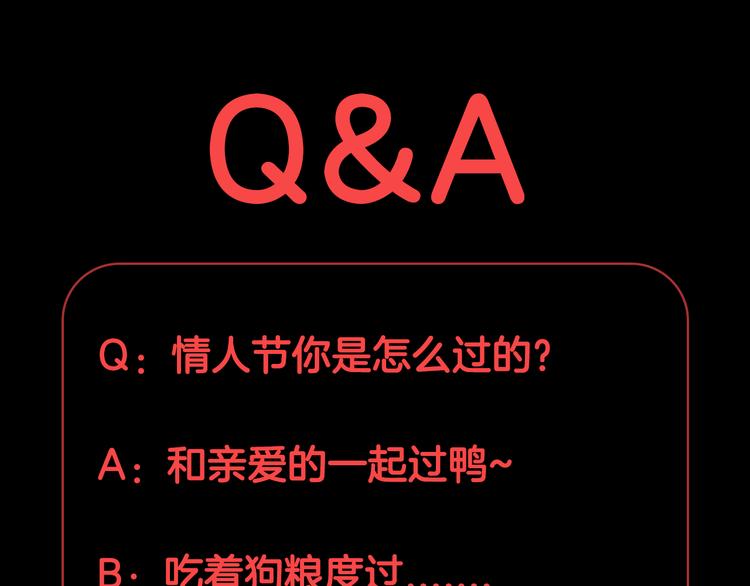 番外  情人节女皇的惊喜！69