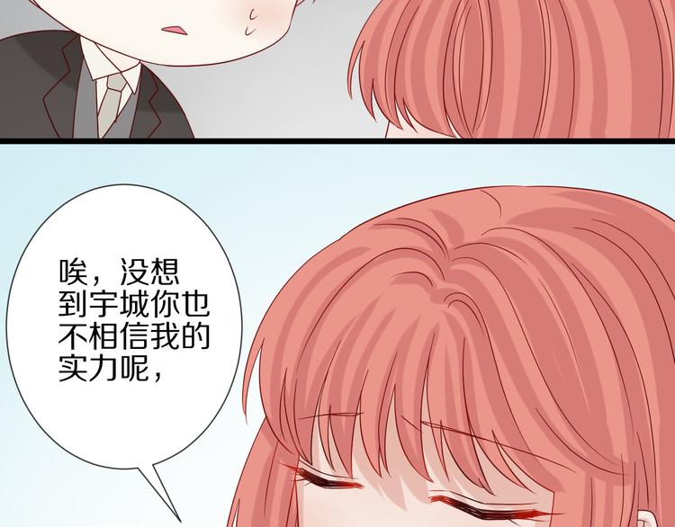 第15话 女皇落地窗咚总裁？41