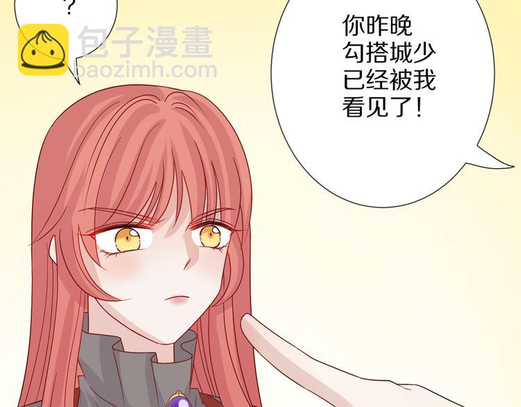 第4话 霸总要被女皇崩人设啦？30