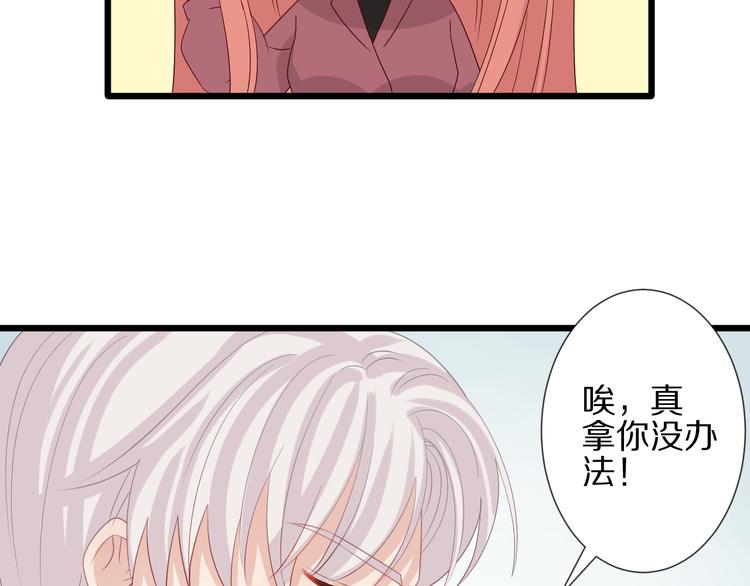 第15话 女皇落地窗咚总裁？48
