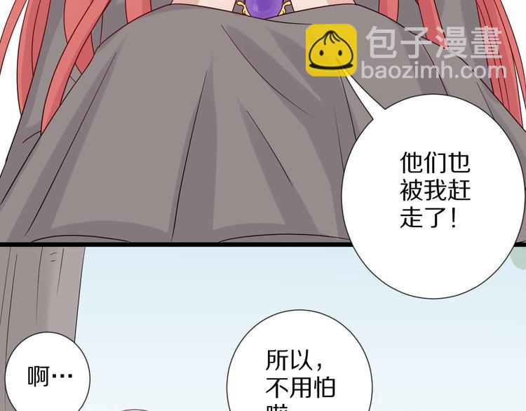 第5话  女皇虐渣博美男一笑？52