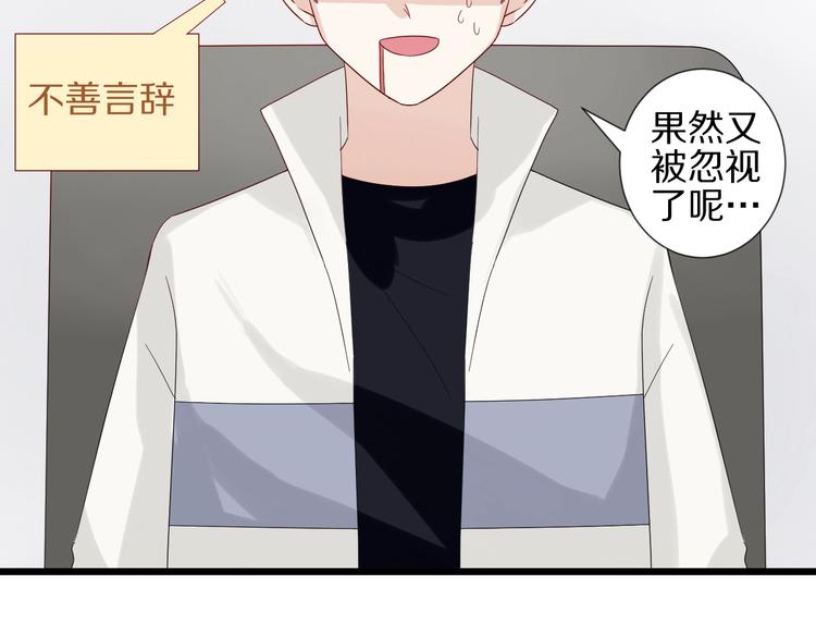 第17话 你们承认自己的无能吗35