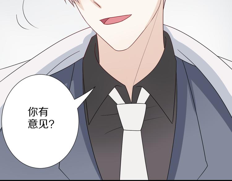 第4话 霸总要被女皇崩人设啦？57