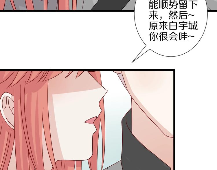 第19话 女皇被小混混找茬？？60
