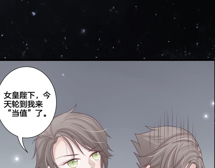 序章 总攻女皇穿越对上霸道总裁7