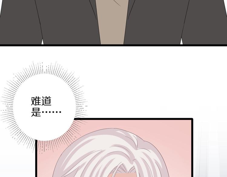 第21话 有人盯上女皇啦？！18