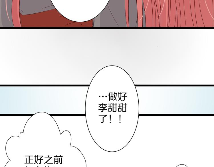 第3话  总攻女皇展示虐渣技巧47