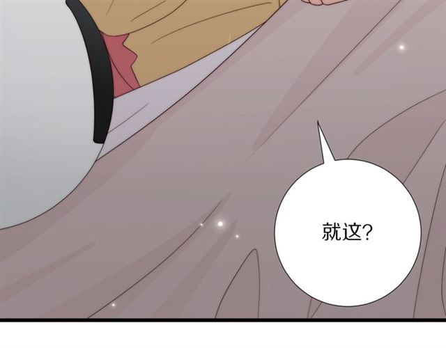 第39话 热搜?77