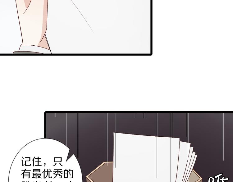 第9话 女皇&amp;amp;总裁斗渣爹后妈！45