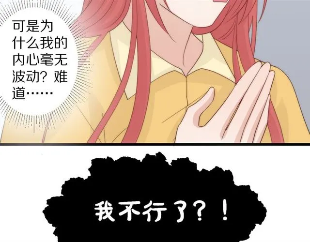第43话 诱惑67