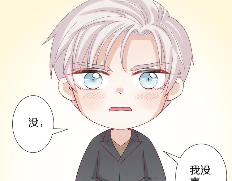 第8话 总攻女皇要放弃后宫啦？50