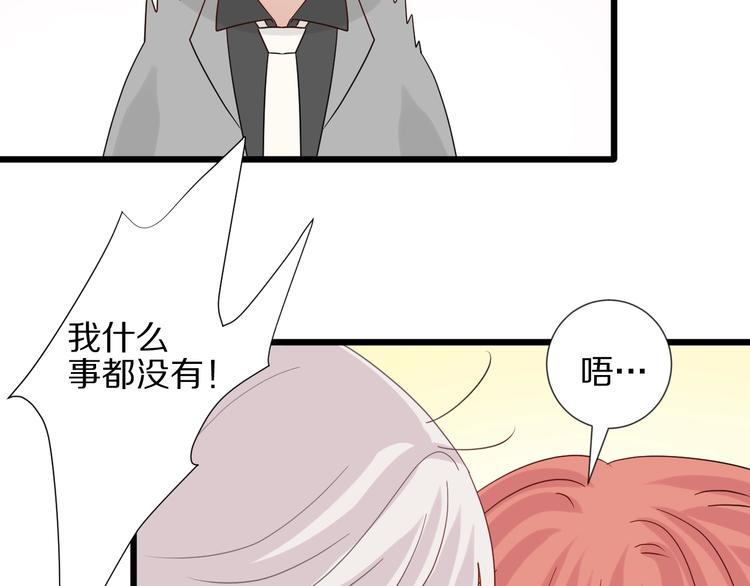 第19话 女皇被小混混找茬？？45