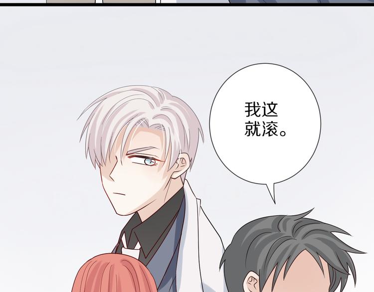 第4话 霸总要被女皇崩人设啦？66