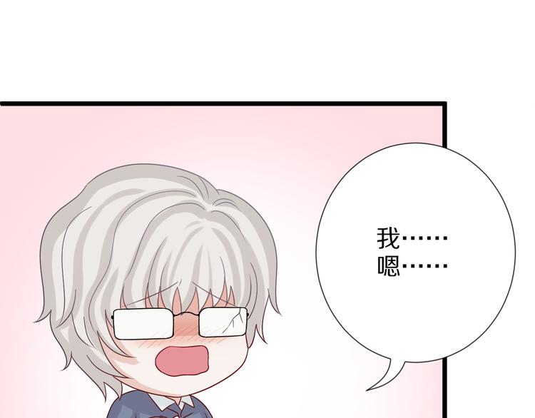 第5话  女皇虐渣博美男一笑？87