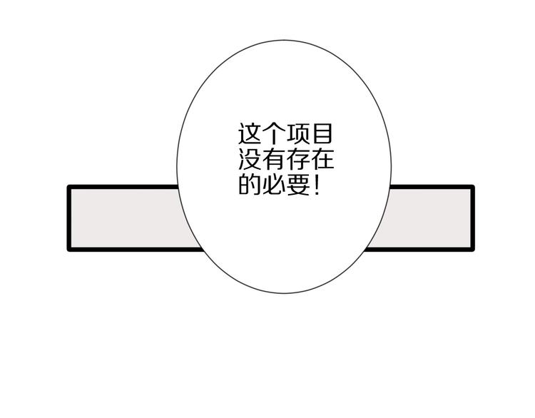 第16话 女皇遭群嘲！她将？83