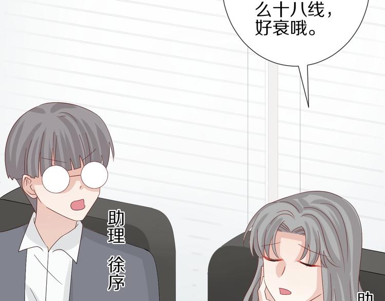 第16话 女皇遭群嘲！她将？52