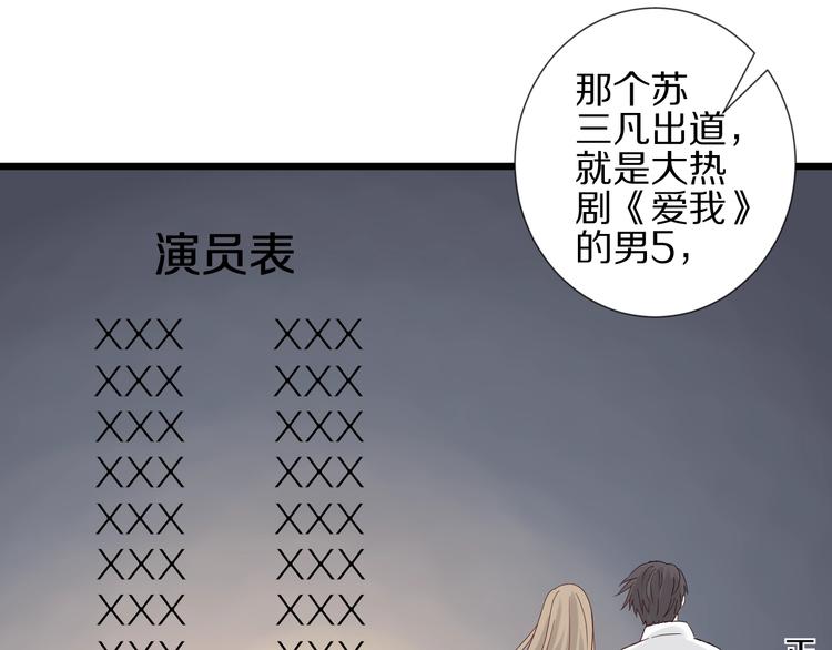 第17话 你们承认自己的无能吗8
