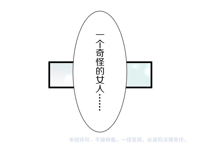 第2话 渣攻女皇&amp;amp;奶狗总裁？112