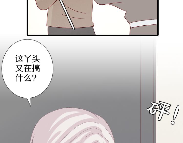 第10话 女皇见家长的样子是？85