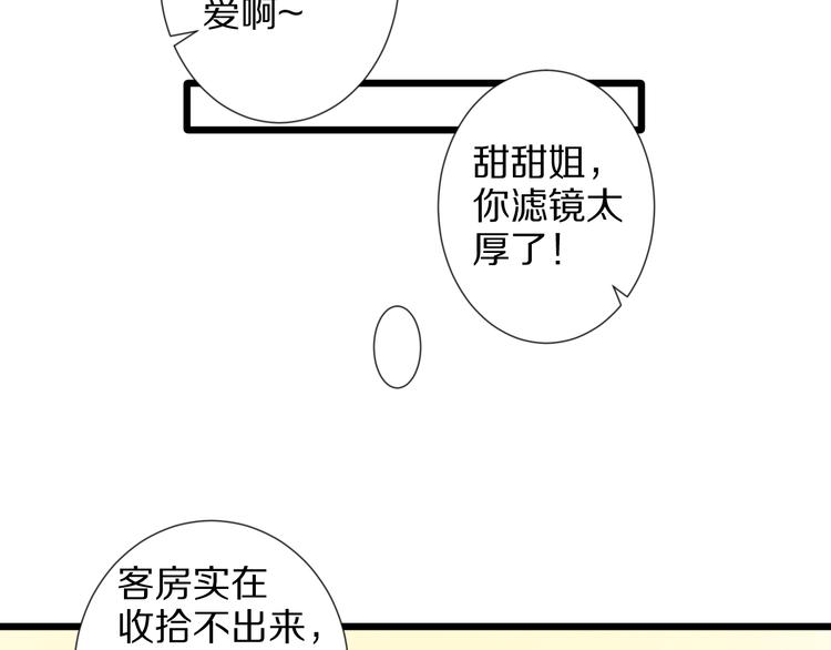 第10话 女皇见家长的样子是？77