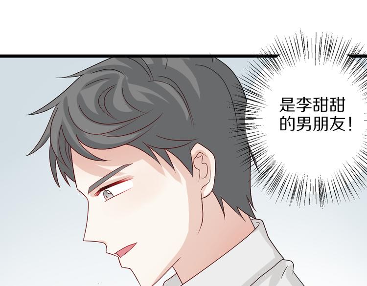 第3话  总攻女皇展示虐渣技巧64