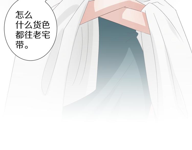 第8话 总攻女皇要放弃后宫啦？83