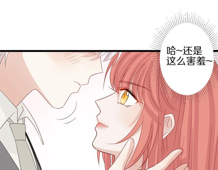 第15话 女皇落地窗咚总裁？54