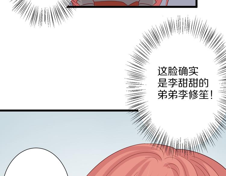 第3话  总攻女皇展示虐渣技巧37