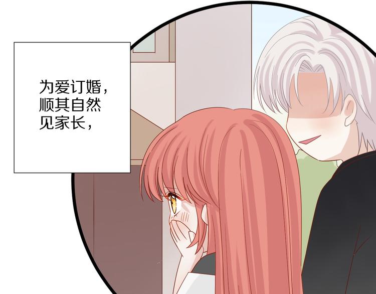 第12话 总裁被小舅子讨厌啦？17