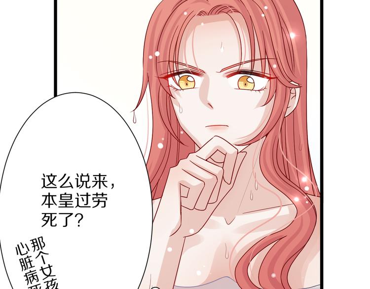 第2话 渣攻女皇&amp;amp;奶狗总裁？61