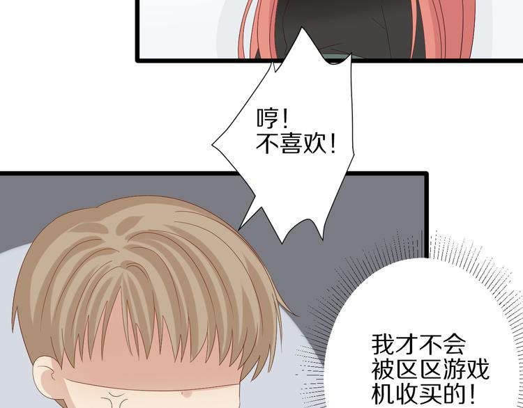 第13话 姐控弟弟与总裁抢女皇55
