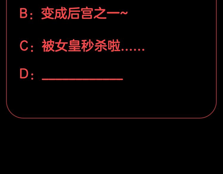 第20话 女皇受伤啦？！88