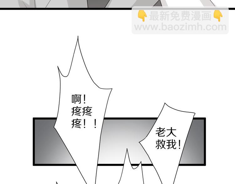 第5话  女皇虐渣博美男一笑？32