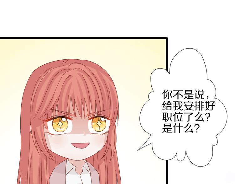 第13话 姐控弟弟与总裁抢女皇84
