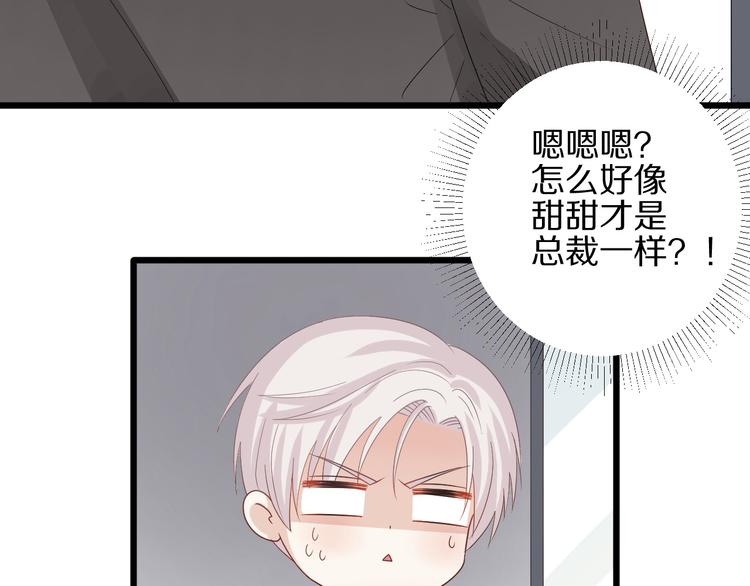 第14话 女皇入职遭闲言碎语？41