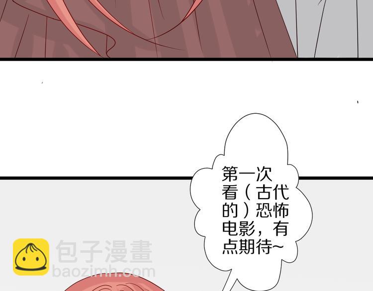 第25话  终于约会了！70