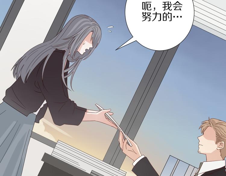 第14话 女皇入职遭闲言碎语？11