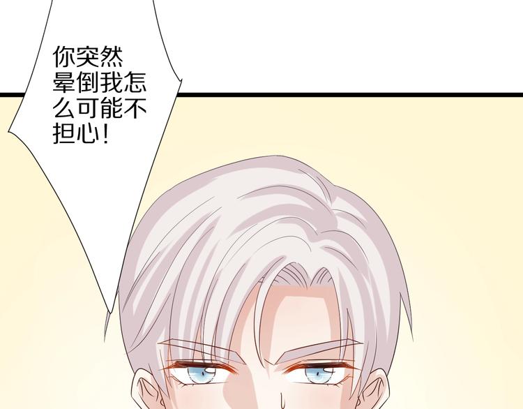 第21话 有人盯上女皇啦？！88