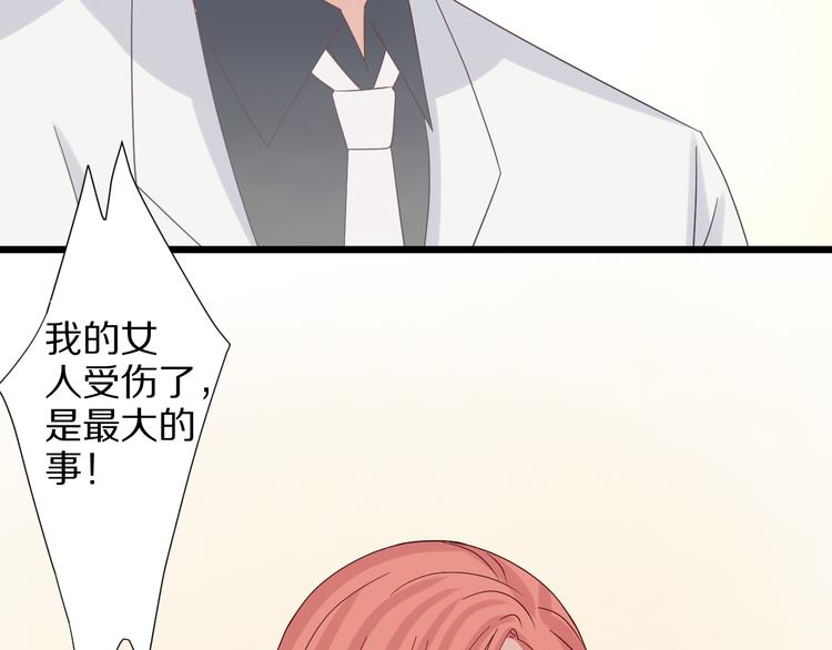 第7话 我的撩汉手段很老套？47